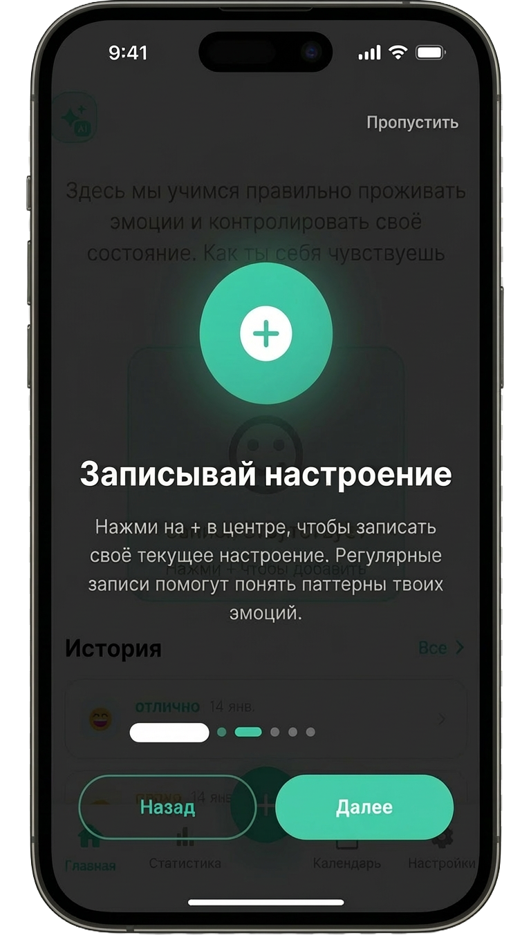 Запиши состояние